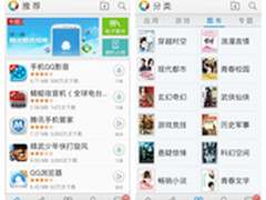 传应用宝推“电子图书”下载
