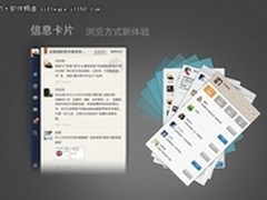云之家for iPad强势登陆App Store 