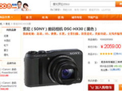 什么值得买 索尼DSC-HX30特价2059元