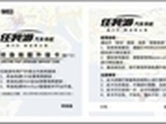 任我游地图免费升级7寸大屏享终身优惠