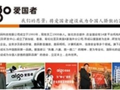威客助阵电子月饼爱国者聘设计师辟蹊径