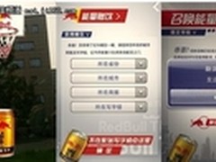 牵手红牛 领衔快速消费品抢滩移动营销