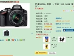 2416万像素 尼康D3200(18-55)套机促销