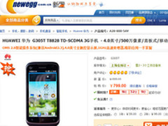 什么值得买 华为T8828 3G手机仅售799元