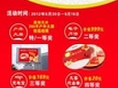 爱国者电子月饼中秋送祝福活动倒计时