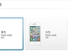 苹果在线商店全面降价 iPhone4S售4488