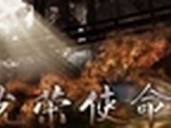 勇夺钓鱼岛 iGame670深度体验光荣使命