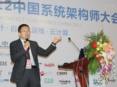 IBM王伯韬：成长型企业基础架构构建