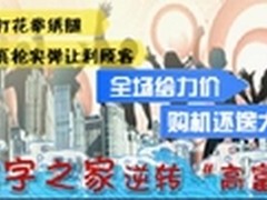 锦德信感恩回馈新老客户 全场超低折扣