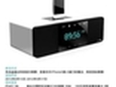 首款iPhone5音箱 奋达微博送iPad3豪礼