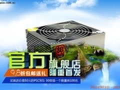 买电源送好礼 航嘉淘宝官方旗舰店促销