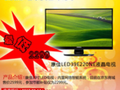 什么值得买？康佳39英寸网络电视2299元