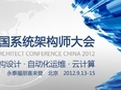 架构师大会：网易分布式核心架构实践