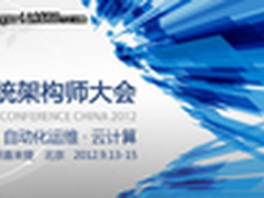 PPTV诸超：PPTV分布式运维架构设计分享