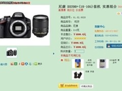实惠组合 尼康D3200(18-105)套机促销中