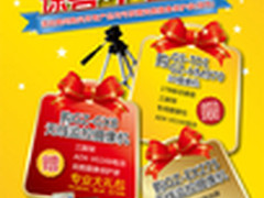 全系列机型狂送礼 JVC DV国庆促销海报
