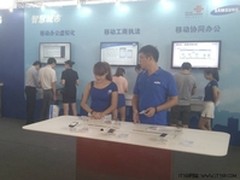致远软件携手三星精彩亮相中国智博会
