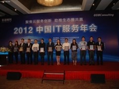 同方电脑荣膺2012最具竞争力IT服务品牌