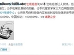 4家公安局推腾讯手机管家拦截垃圾短信