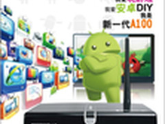 杰科GK-A100安卓智能电视盒，闪亮登场
