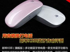 用音箱打电话 朗琴X3III蓝牙音响评测