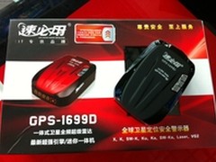 中秋回家免罚单 速必用GPS1699D仅680元