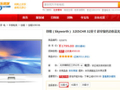 什么值得买 享节能补贴-创维32寸1499元