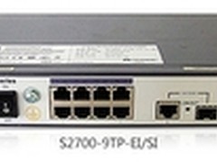 绿色未来：华为S2700-9TP-EI/SI交换机