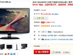 24寸MVA面板 AOC M2440VE显示器1199元