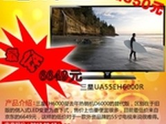 什么值得买 三星55寸LED电视补贴价6649