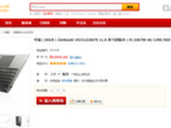 正版系统最给力 预装Win7本带来新生活
