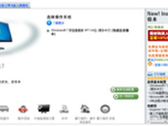 戴尔14z超极本 预装Win7“极”时行乐