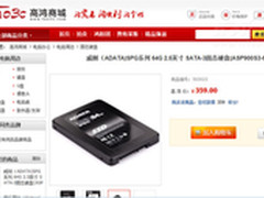 什么值得买 威刚2.5英寸64G SSD 359元