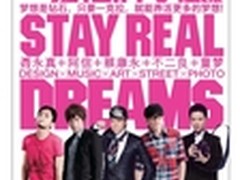 明基赞助“一克拉的梦想”当代美学展