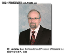 专访爱思华宝电邮系统创始人及高管