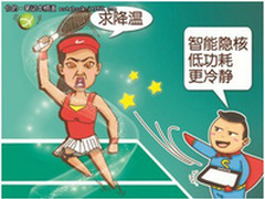 联想乐Pad平板电脑 给消费者更多的惊喜