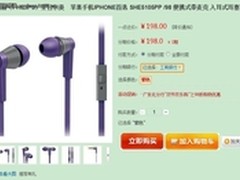 入耳式耳塞 飞利浦SHE5105PP促销198元