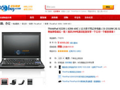 什么值得买 X220i送电源适配器4999元