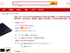 预装Win7 宏碁V3-571G 游戏玩家笔记本