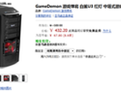 耐腐蚀抗氧化 游戏悍将白鲨U3现售432元