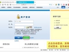 十一出行 360浏览器火车票刷票机显神通