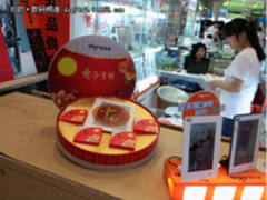 中秋礼品不二之选 爱国者电子月饼解析