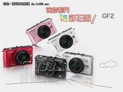 [重庆]二号女友真给力 松下GF2套机2350