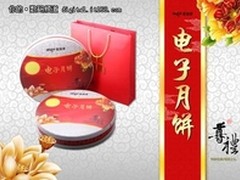 异军突起 爱国者电子月饼风靡中秋市场