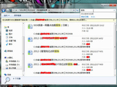 精确快速 Win7系统本地搜索技巧全攻略