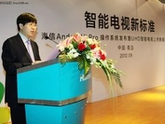 海信发布智能电视操作系统 建立新标准