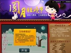 糯米网圆月狂欢引三百万用户围观  