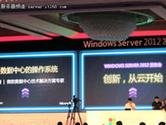 Windows Server 2012 让数据中心更简单