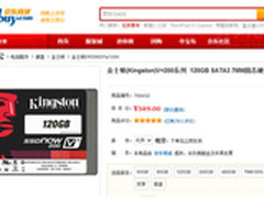 什么值得买 金士顿SSD固态硬盘589元