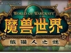魔兽世界国服史上首次同步10月2日上线 